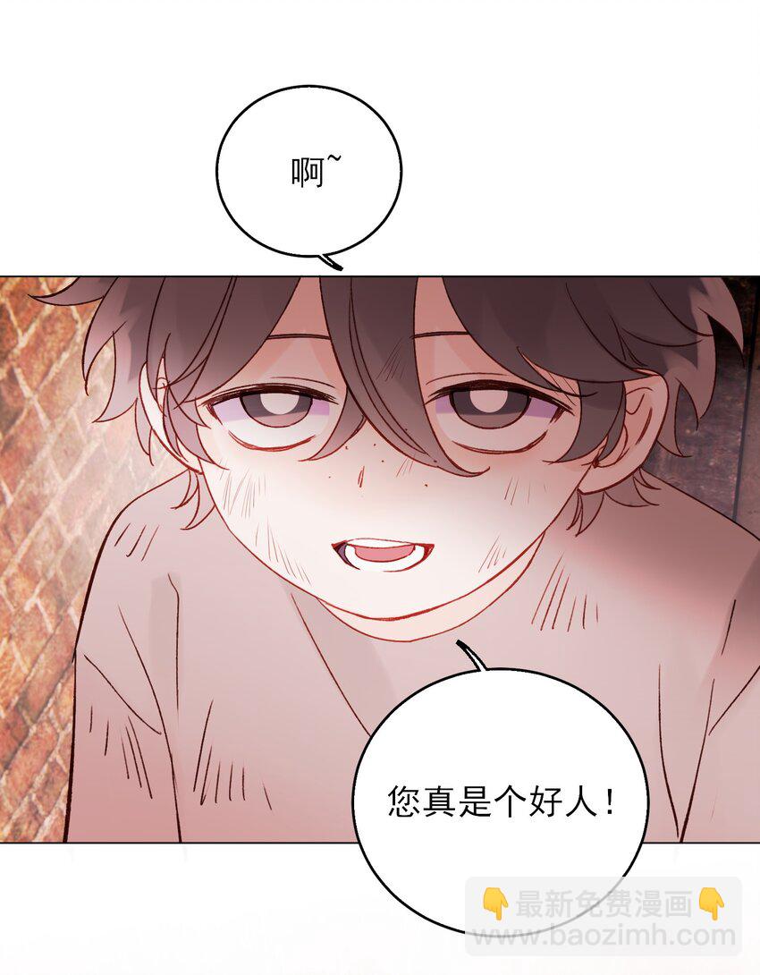 惡人想要搶救一下 - 063 不想吃我就拿走了(1/2) - 8