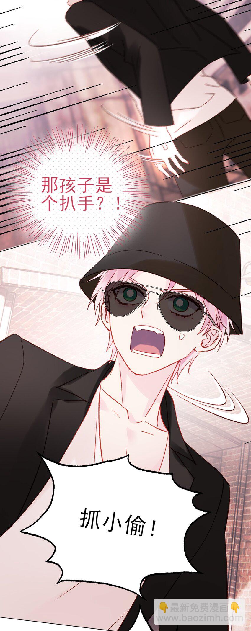 惡人想要搶救一下 - 063 不想吃我就拿走了(1/2) - 2