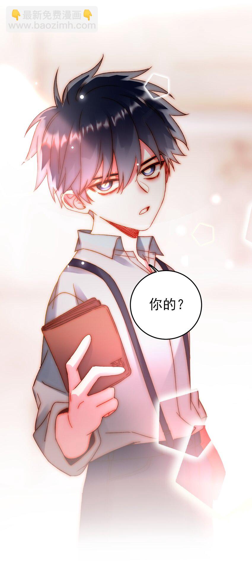 惡人想要搶救一下 - 063 不想吃我就拿走了(2/2) - 3