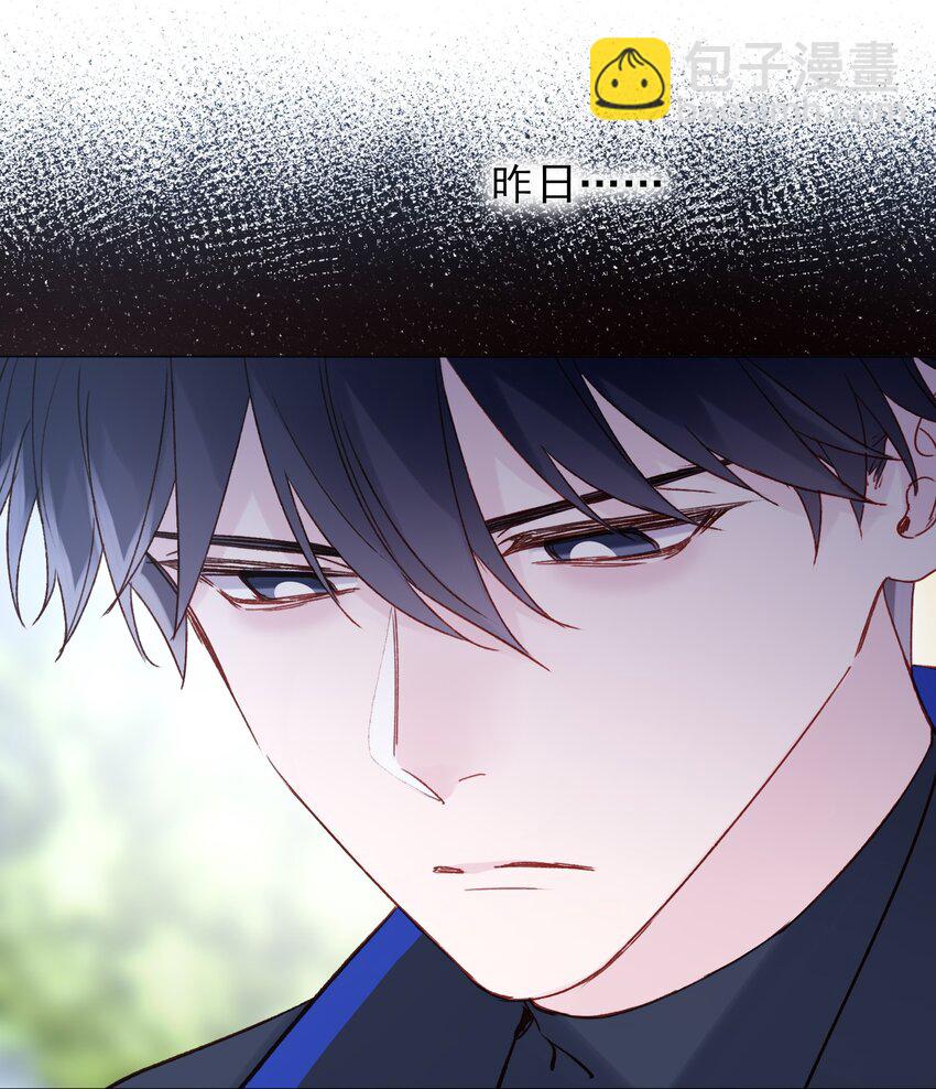 惡人想要搶救一下 - 063 不想吃我就拿走了(1/2) - 1