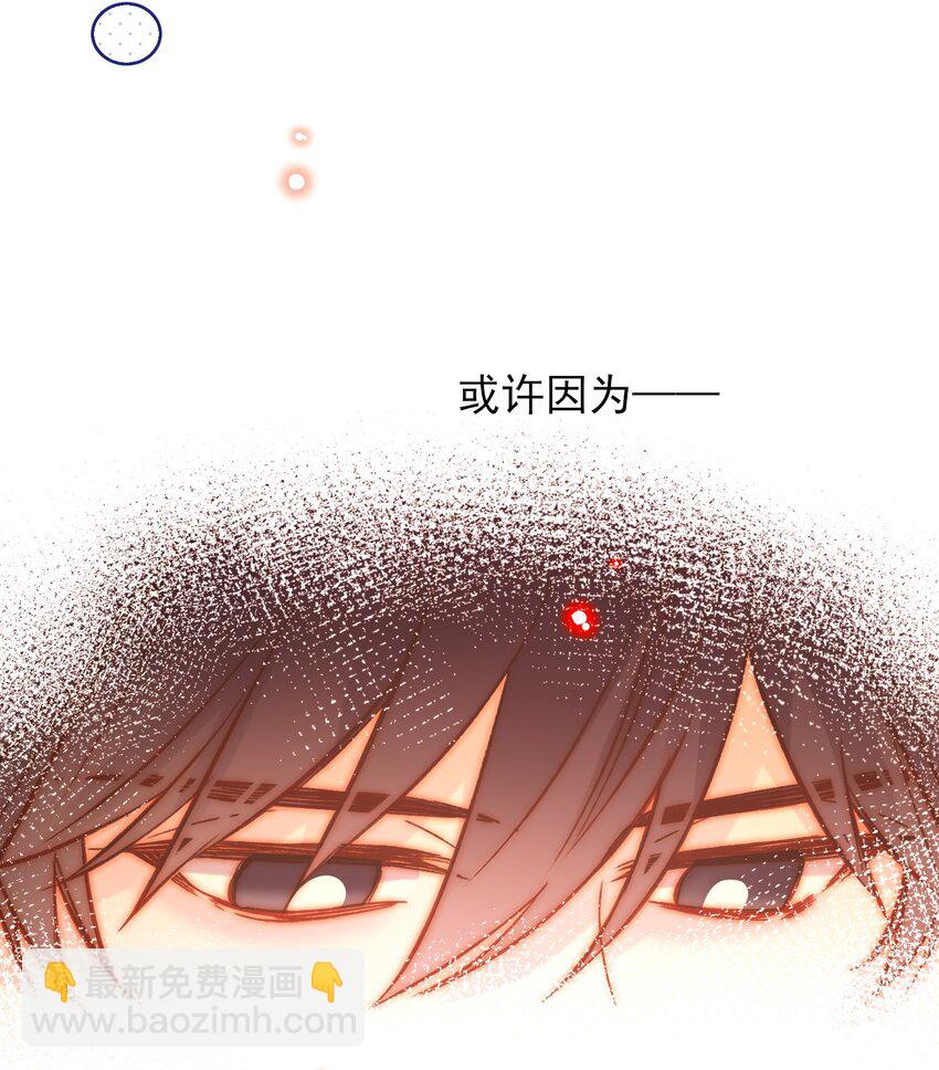 惡人想要搶救一下 - 067 怎麼這樣想？(1/2) - 3