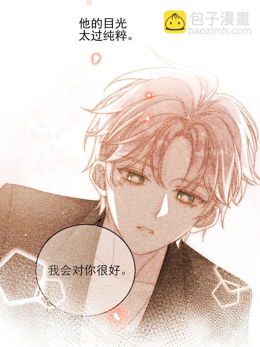 惡人想要搶救一下 - 067 怎麼這樣想？(1/2) - 4