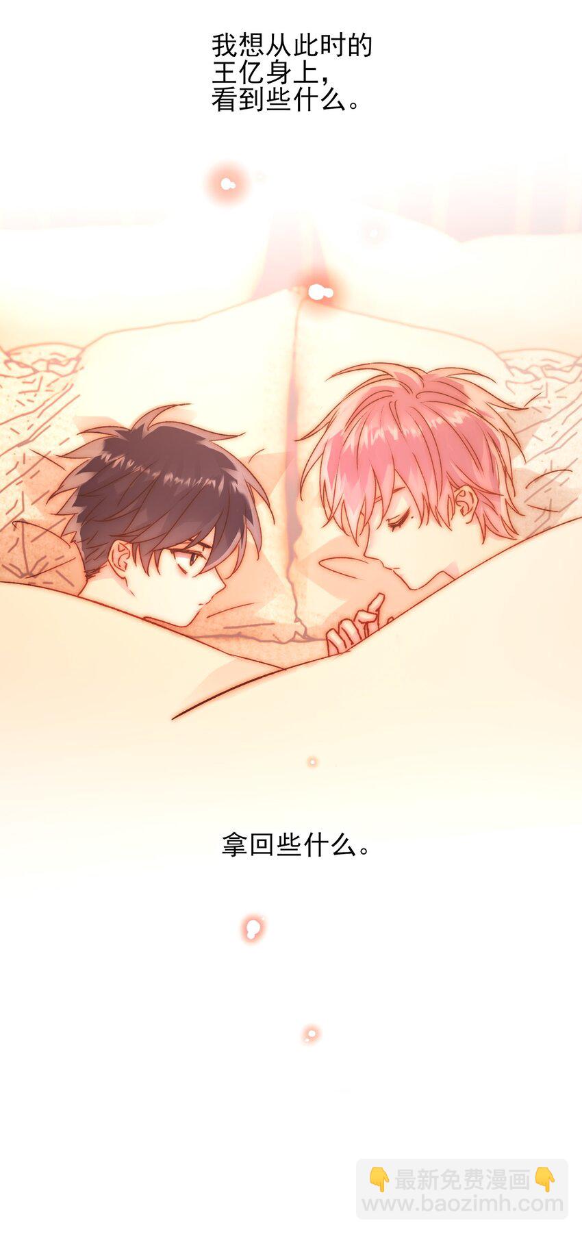 惡人想要搶救一下 - 067 怎麼這樣想？(1/2) - 7