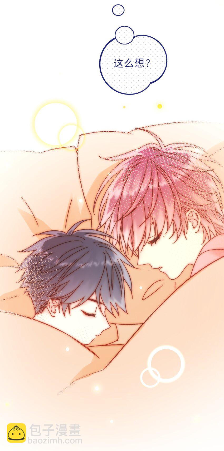 惡人想要搶救一下 - 067 怎麼這樣想？(1/2) - 1