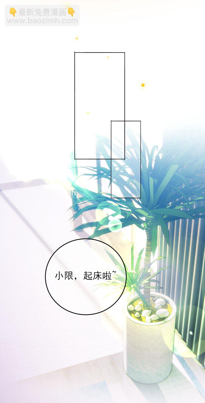 惡人想要搶救一下 - 067 怎麼這樣想？(1/2) - 2