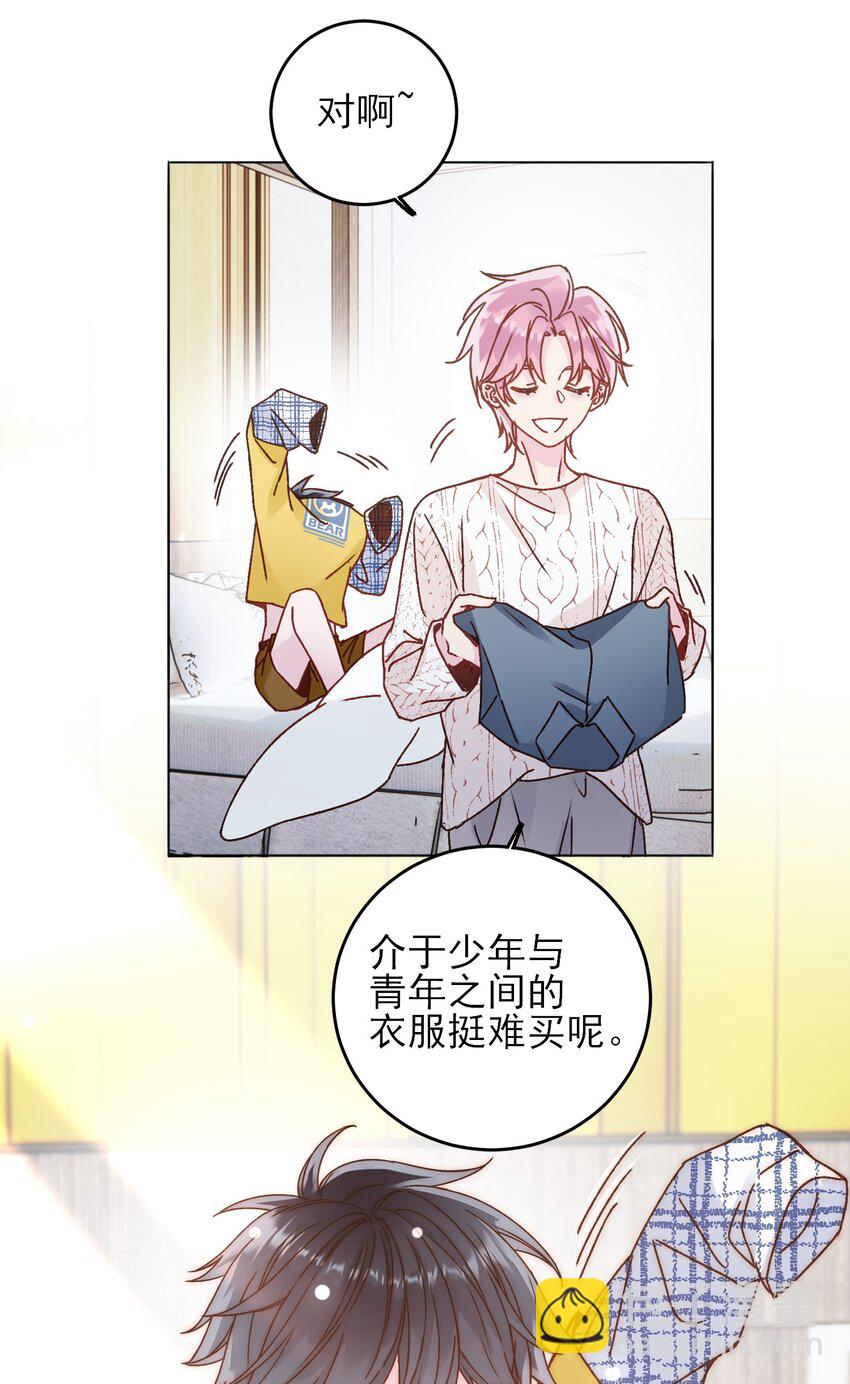 惡人想要搶救一下 - 067 怎麼這樣想？(1/2) - 6