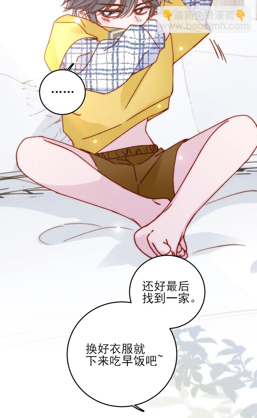 惡人想要搶救一下 - 067 怎麼這樣想？(1/2) - 7