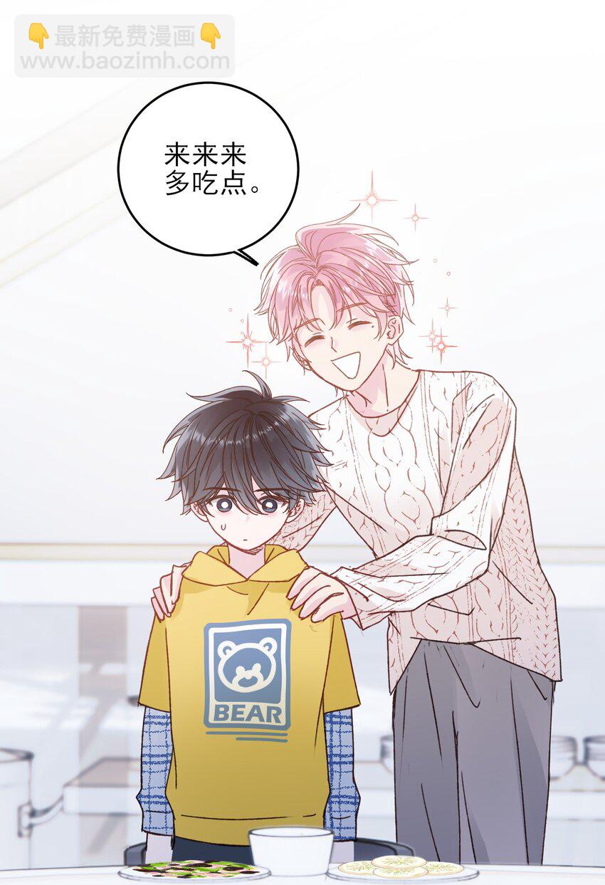 惡人想要搶救一下 - 067 怎麼這樣想？(1/2) - 1