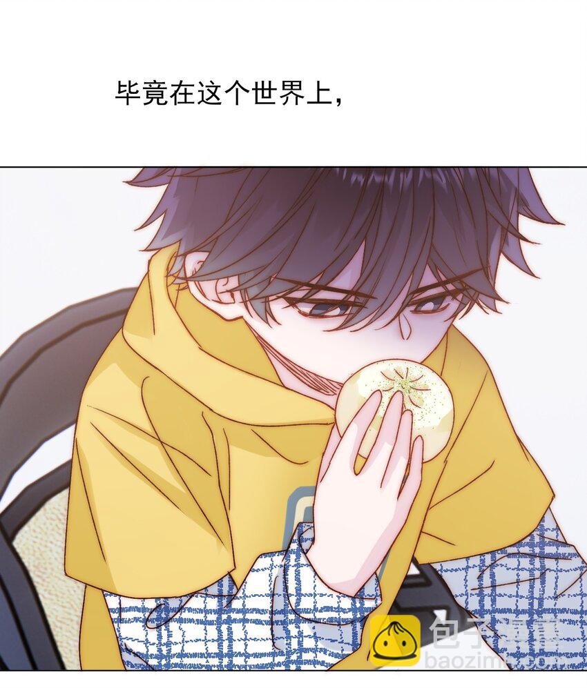 惡人想要搶救一下 - 067 怎麼這樣想？(1/2) - 4