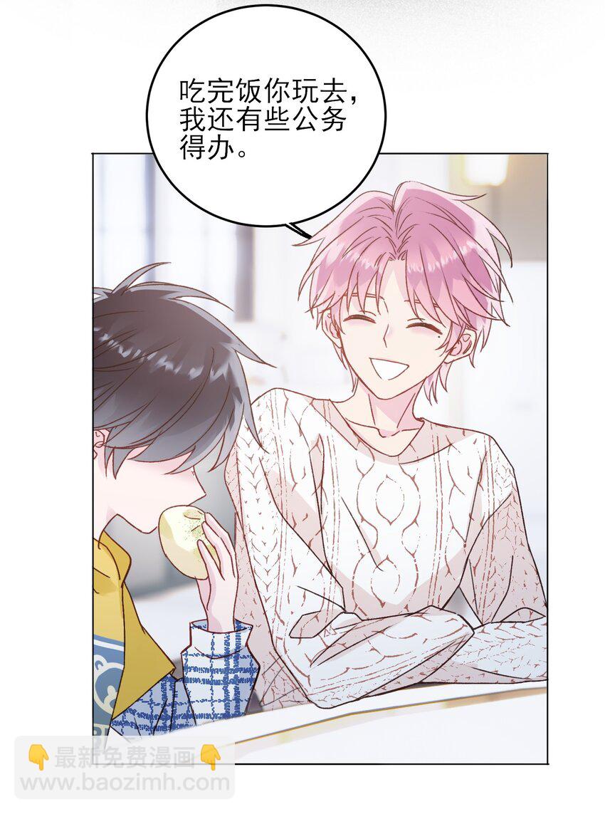 惡人想要搶救一下 - 067 怎麼這樣想？(1/2) - 7