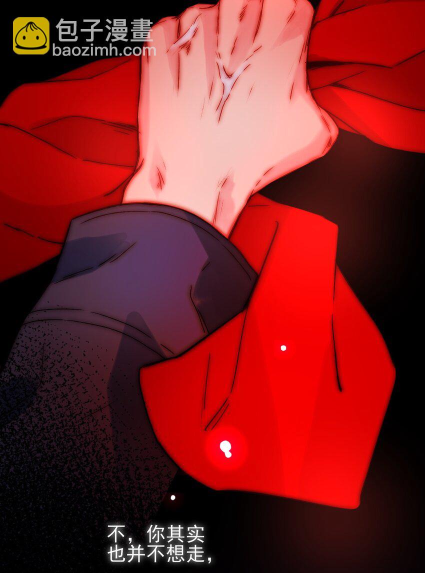 惡人想要搶救一下 - 067 怎麼這樣想？(1/2) - 4