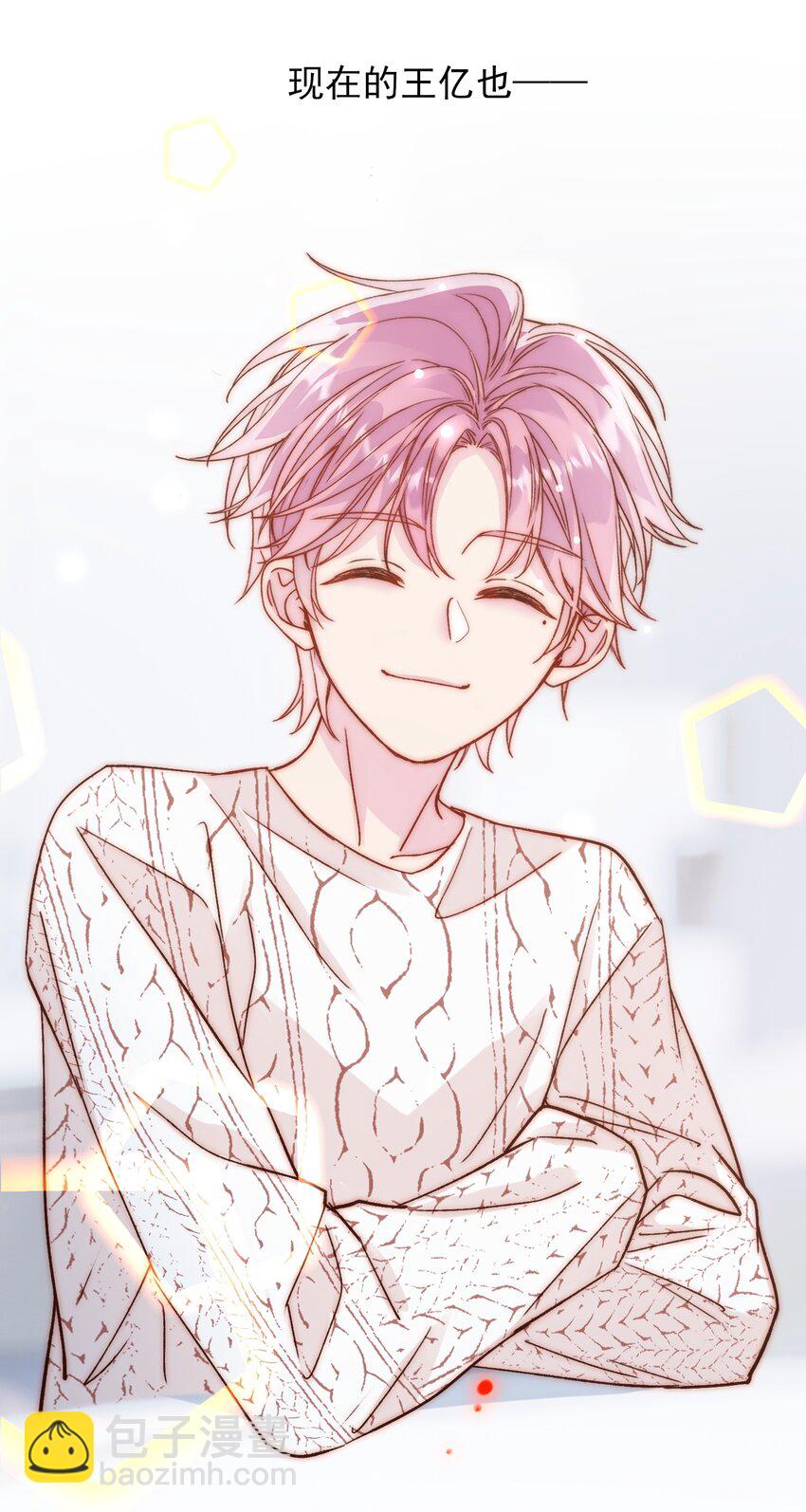 惡人想要搶救一下 - 067 怎麼這樣想？(1/2) - 8