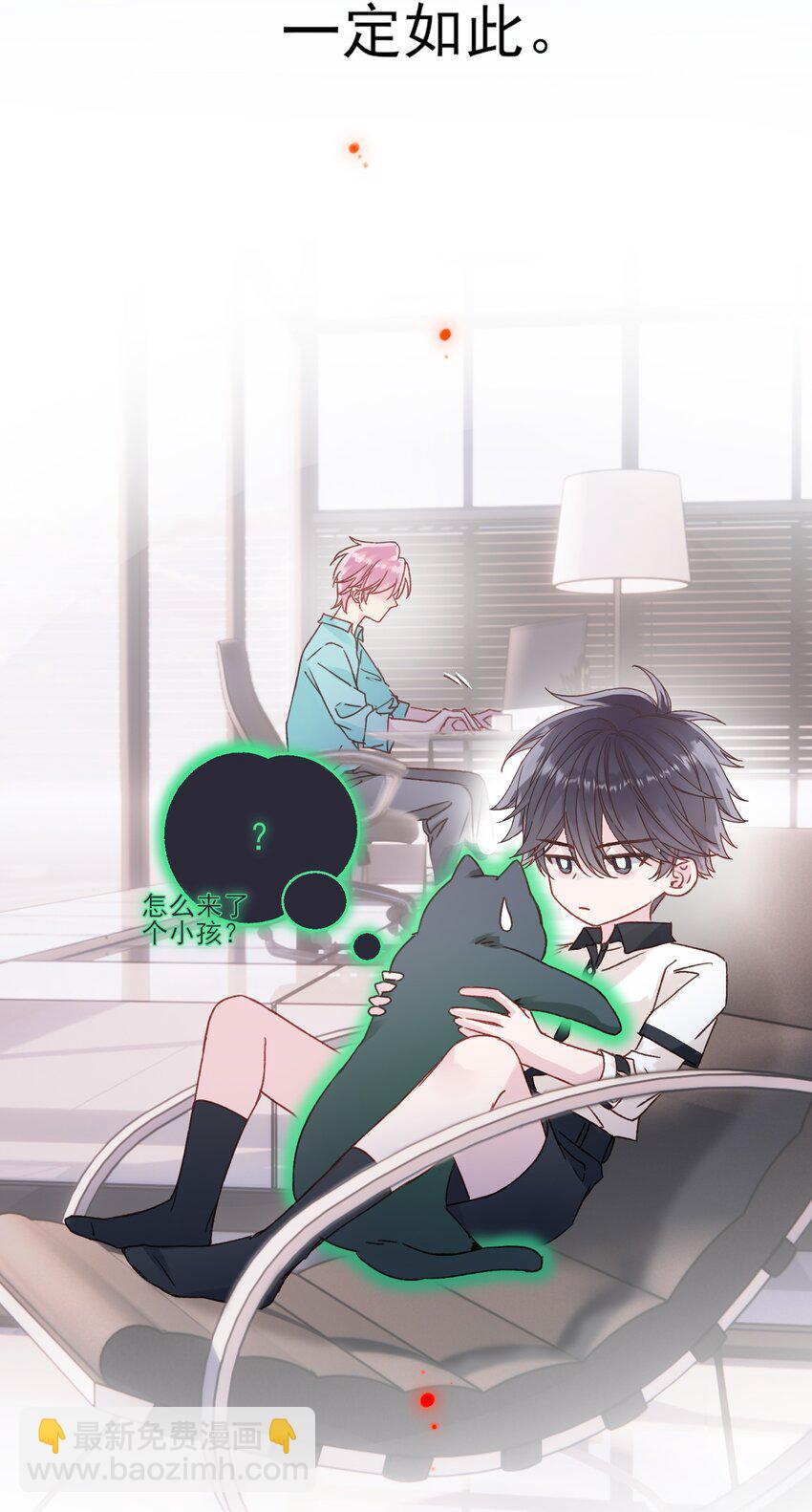 惡人想要搶救一下 - 067 怎麼這樣想？(1/2) - 1