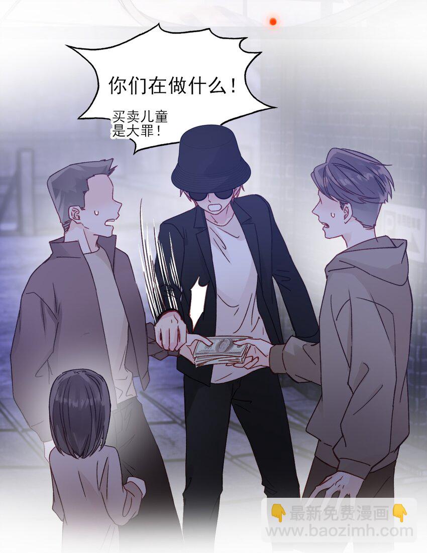 惡人想要搶救一下 - 067 怎麼這樣想？(1/2) - 2