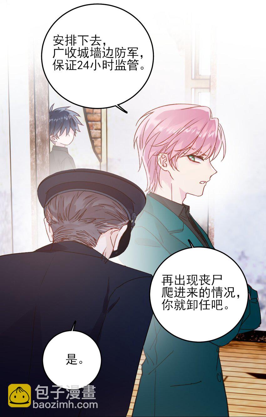 惡人想要搶救一下 - 067 怎麼這樣想？(1/2) - 4