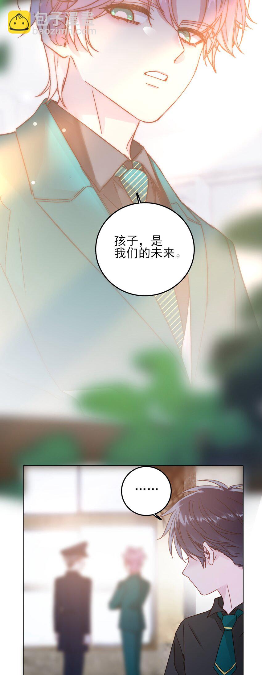 惡人想要搶救一下 - 067 怎麼這樣想？(1/2) - 6