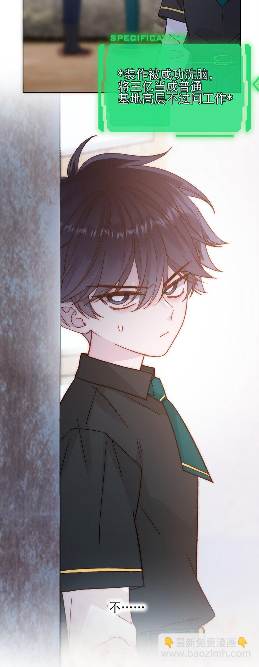 惡人想要搶救一下 - 067 怎麼這樣想？(1/2) - 7