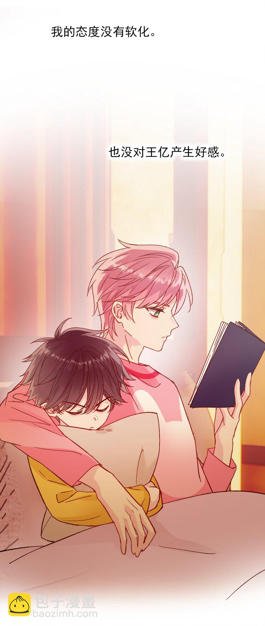 惡人想要搶救一下 - 067 怎麼這樣想？(1/2) - 1