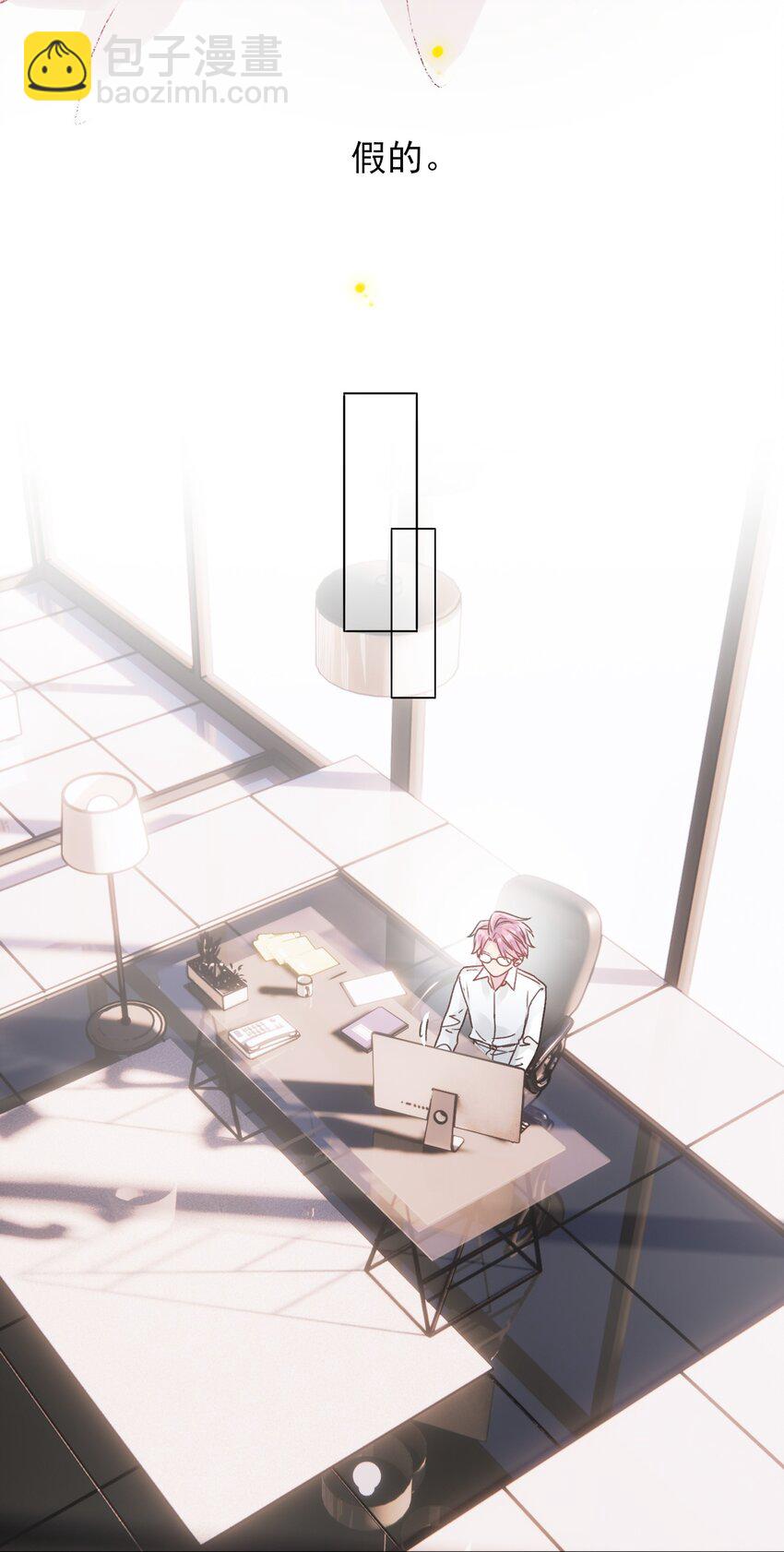 惡人想要搶救一下 - 067 怎麼這樣想？(2/2) - 1