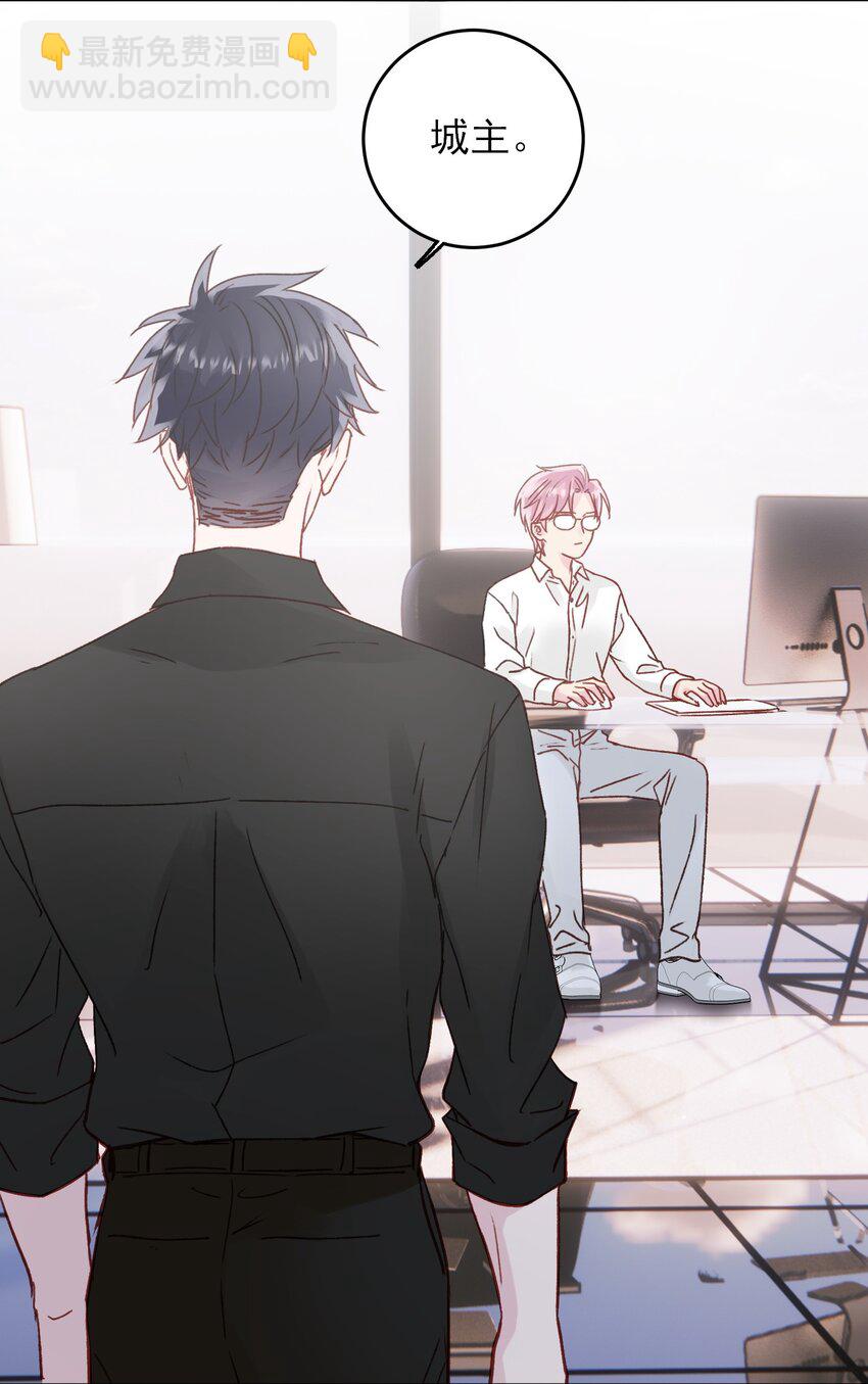 惡人想要搶救一下 - 067 怎麼這樣想？(2/2) - 2