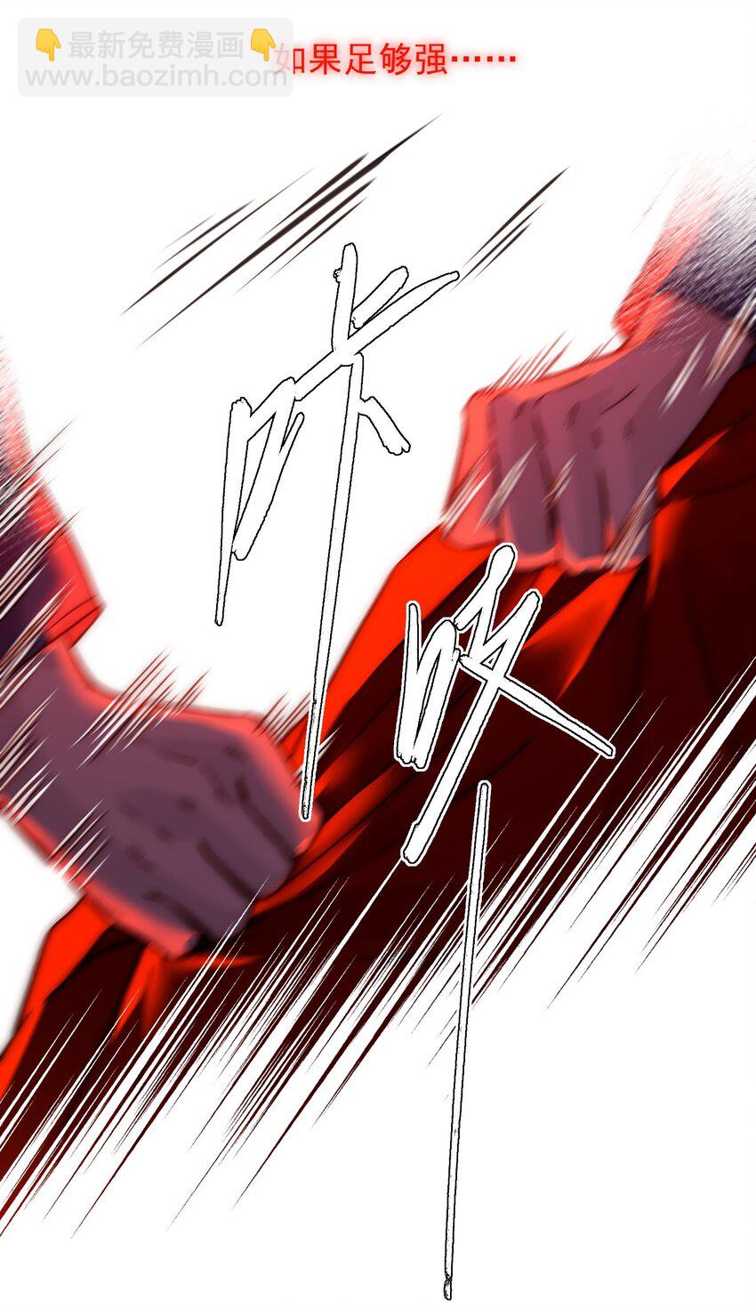 惡人想要搶救一下 - 067 怎麼這樣想？(1/2) - 7