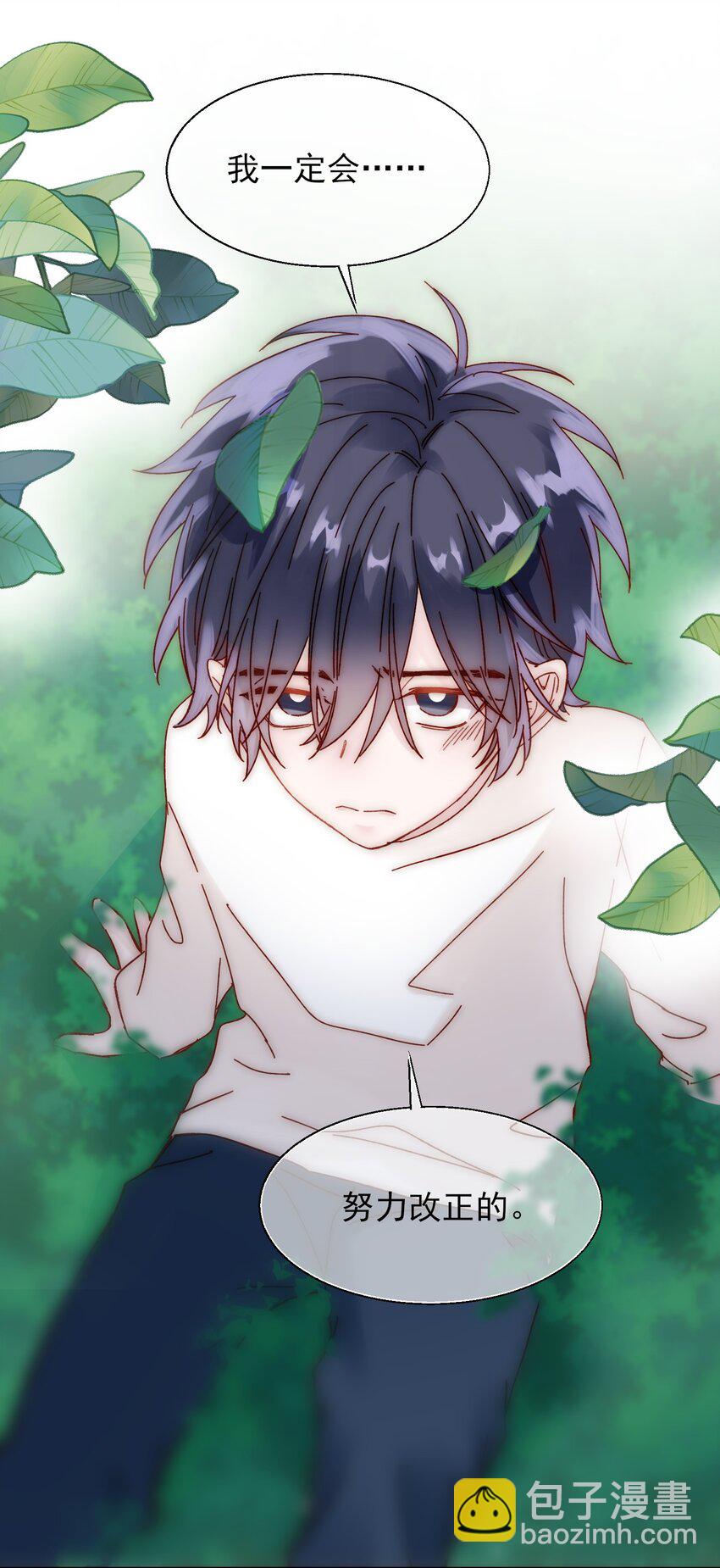 惡人想要搶救一下 - 008 努力方向錯了嗎？ - 4