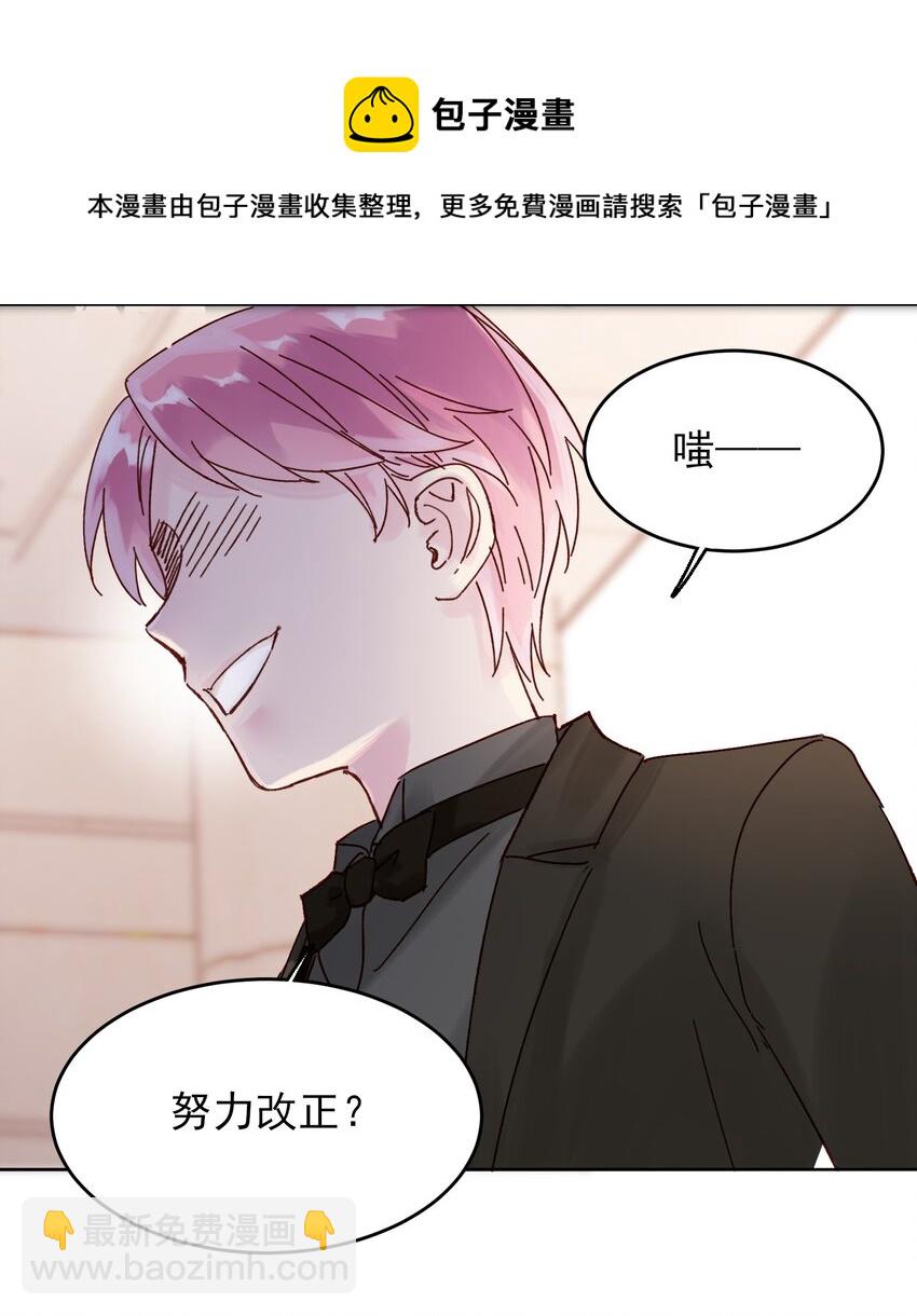 惡人想要搶救一下 - 008 努力方向錯了嗎？ - 5