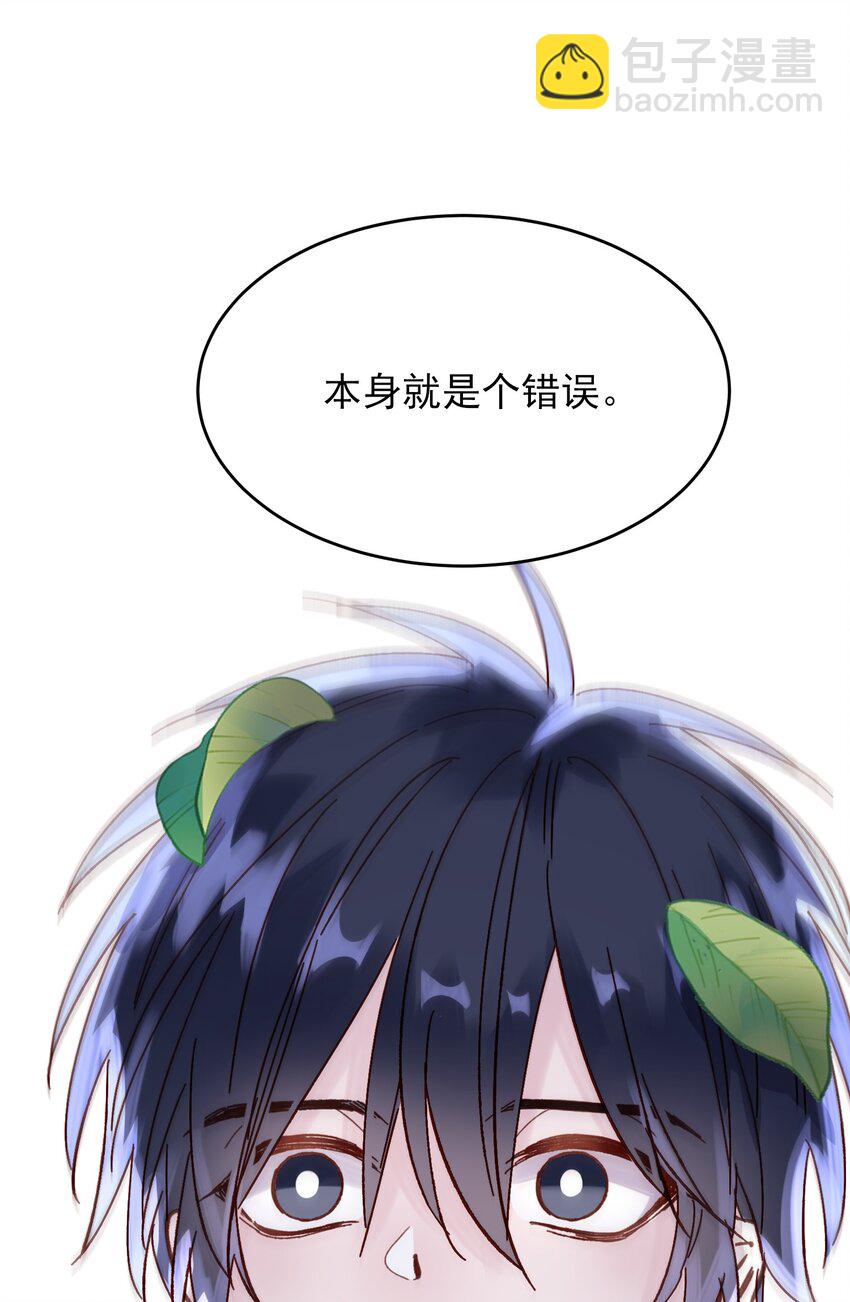 惡人想要搶救一下 - 008 努力方向錯了嗎？ - 3