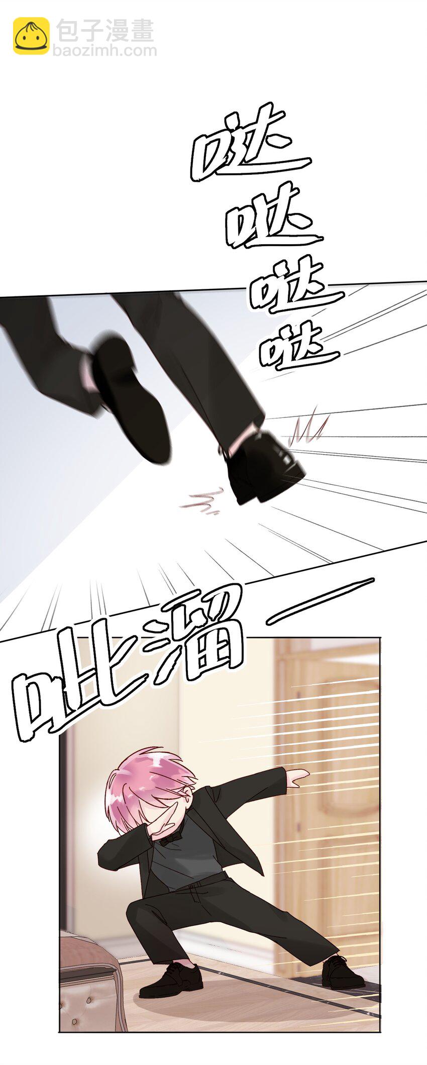 惡人想要搶救一下 - 008 努力方向錯了嗎？ - 5