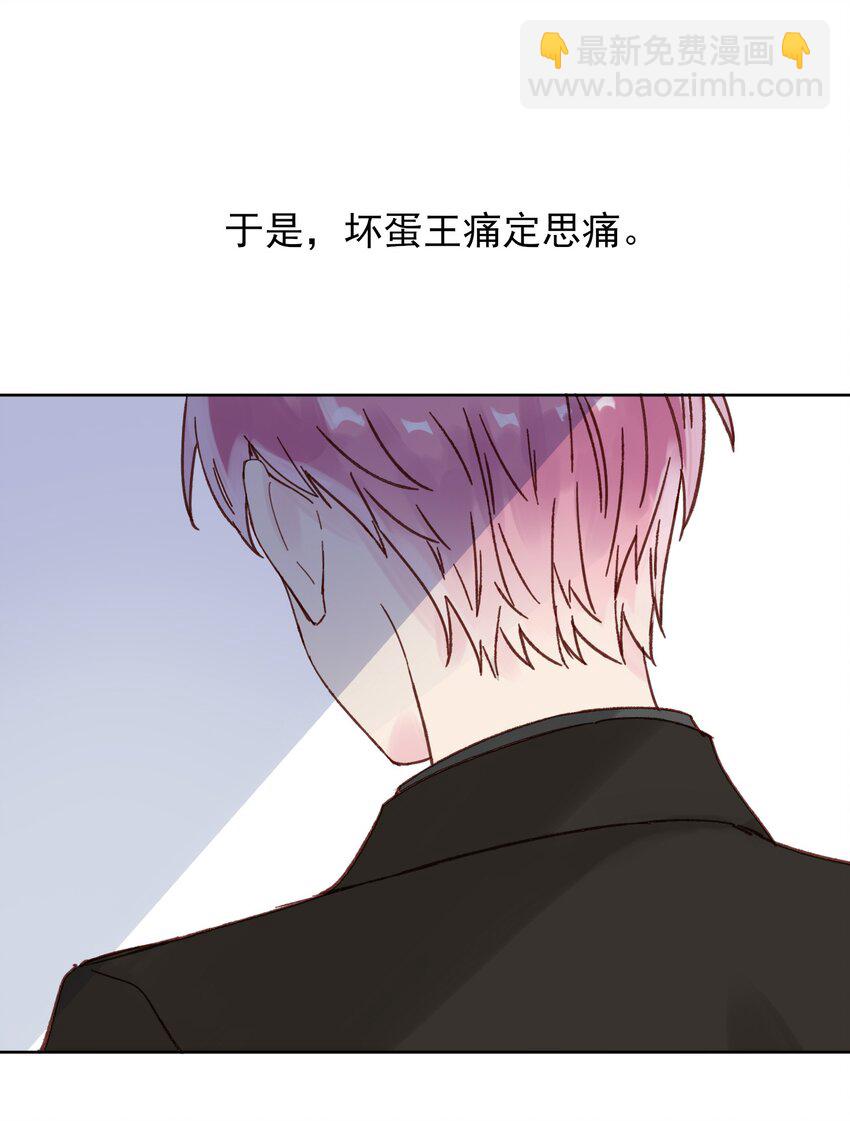 惡人想要搶救一下 - 008 努力方向錯了嗎？ - 2