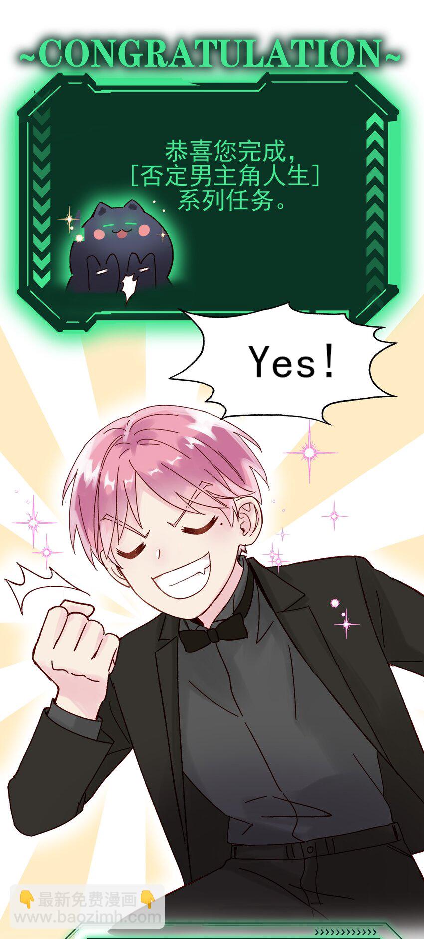 惡人想要搶救一下 - 008 努力方向錯了嗎？ - 6