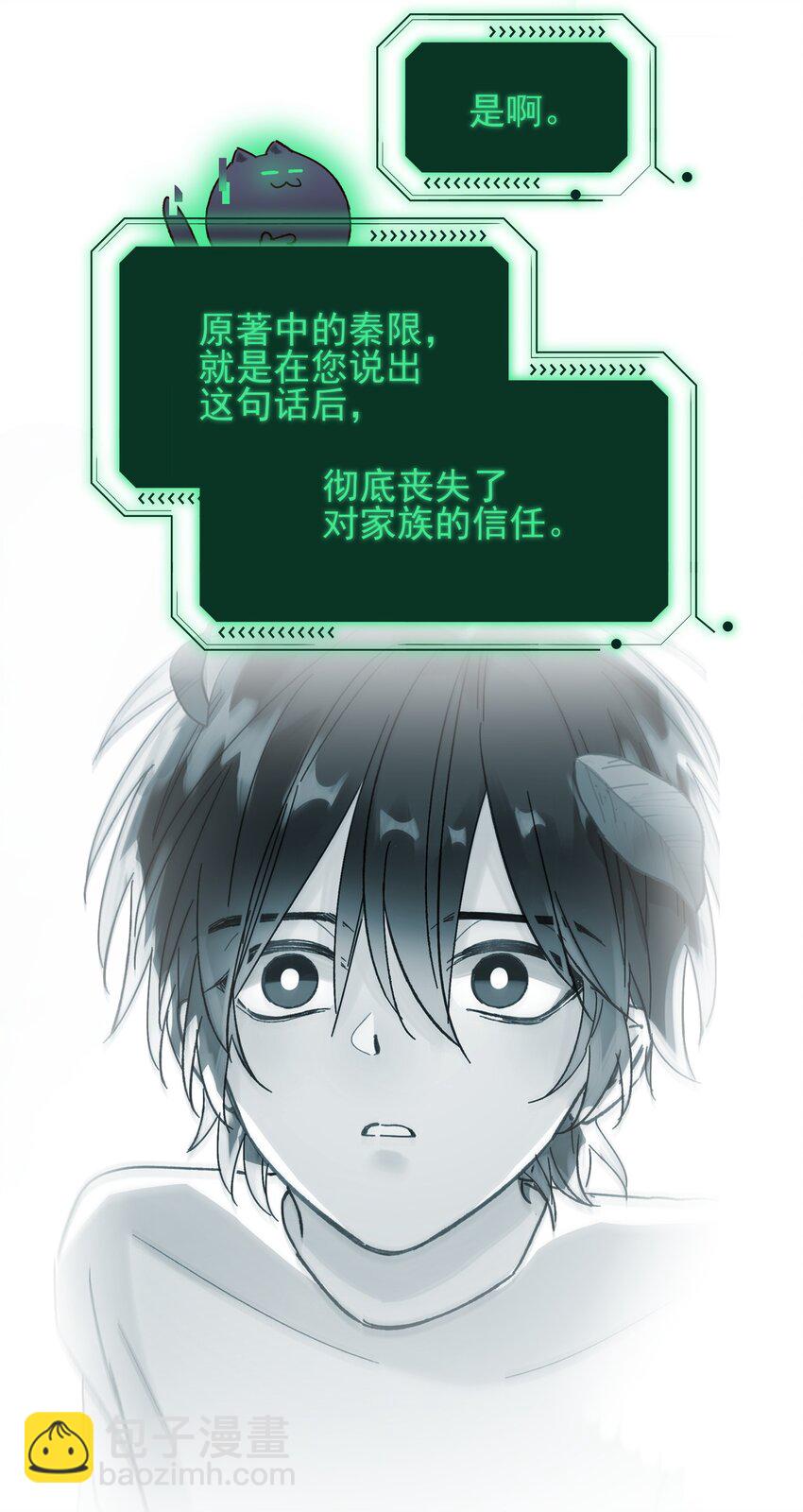 惡人想要搶救一下 - 008 努力方向錯了嗎？ - 1