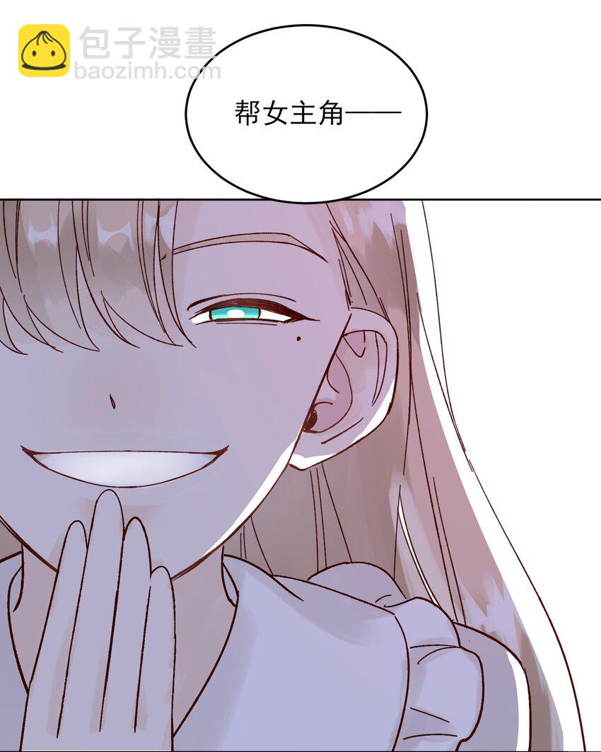 惡人想要搶救一下 - 008 努力方向錯了嗎？ - 4