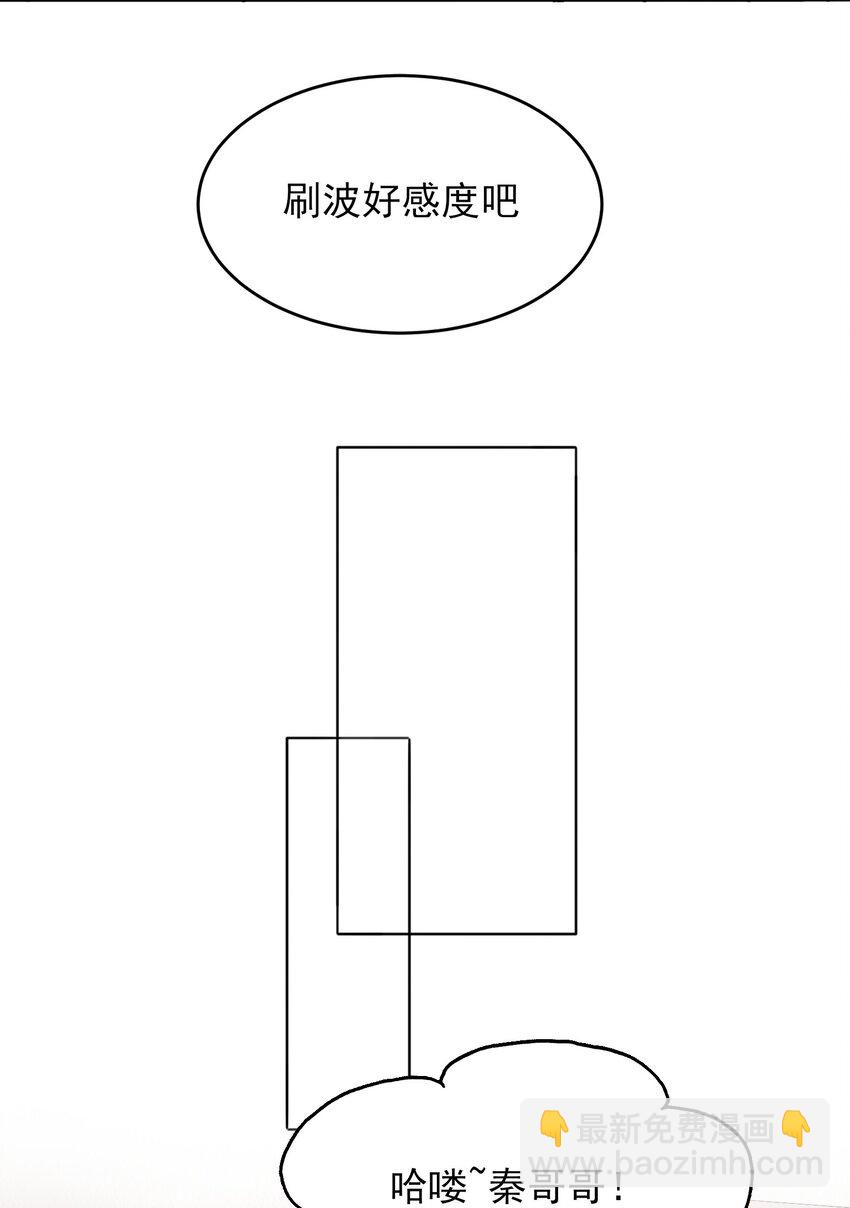 惡人想要搶救一下 - 008 努力方向錯了嗎？ - 5