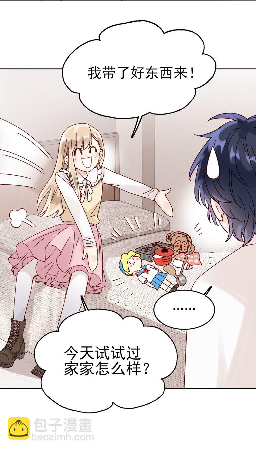 惡人想要搶救一下 - 008 努力方向錯了嗎？ - 7