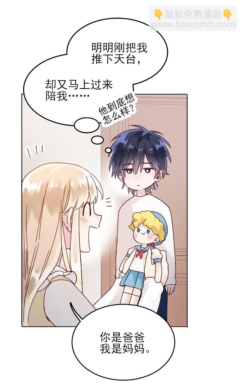 惡人想要搶救一下 - 008 努力方向錯了嗎？ - 1