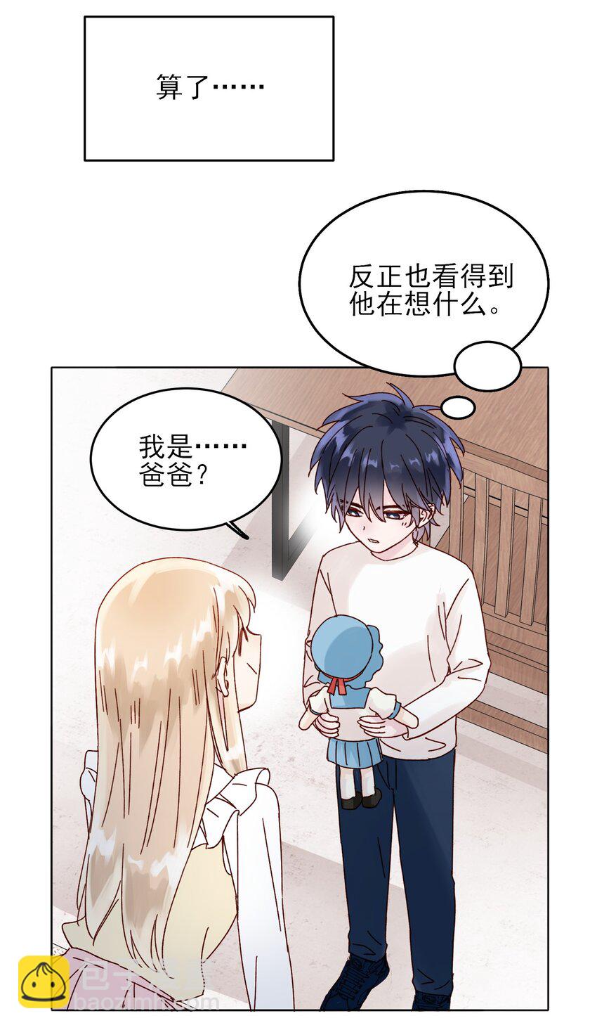 惡人想要搶救一下 - 008 努力方向錯了嗎？ - 2