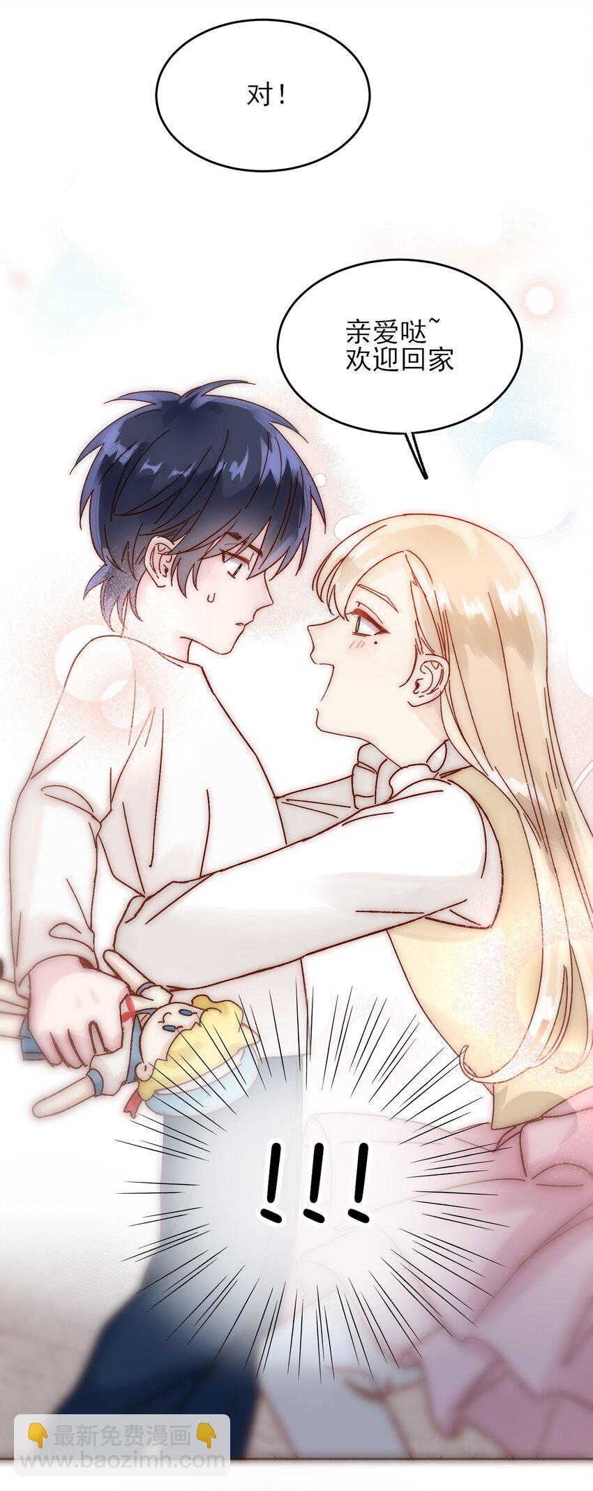 惡人想要搶救一下 - 008 努力方向錯了嗎？ - 3