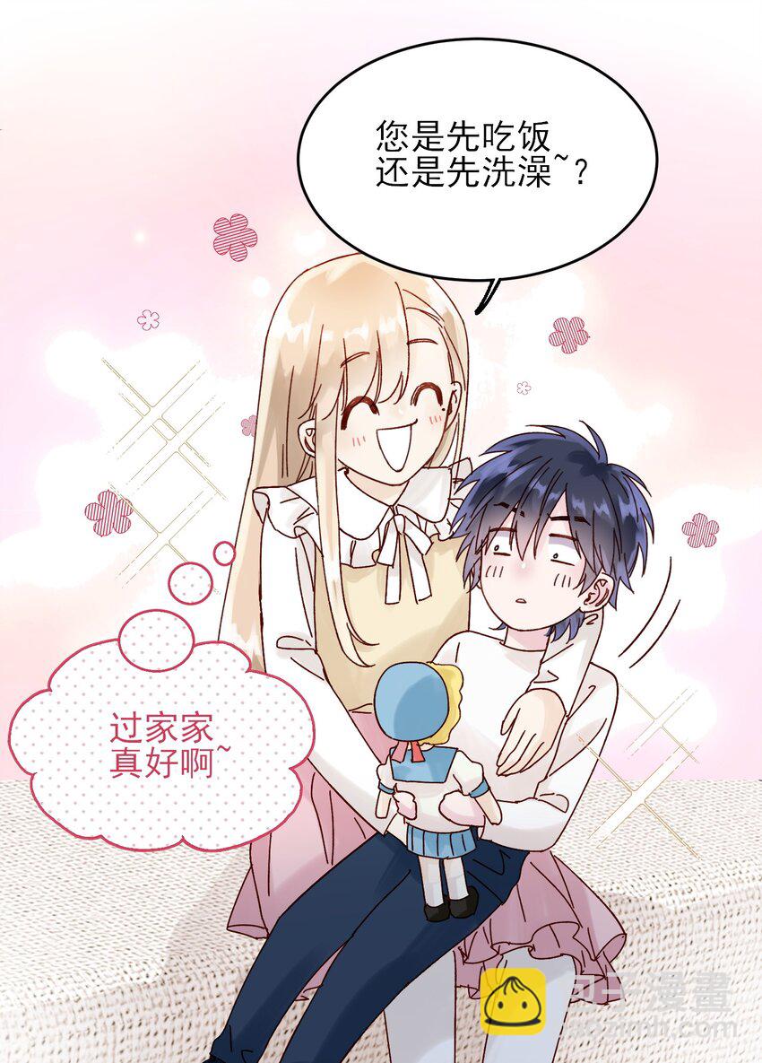 惡人想要搶救一下 - 008 努力方向錯了嗎？ - 4