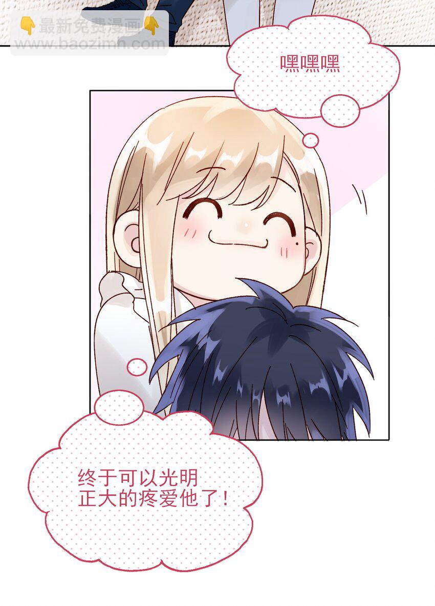 惡人想要搶救一下 - 008 努力方向錯了嗎？ - 5