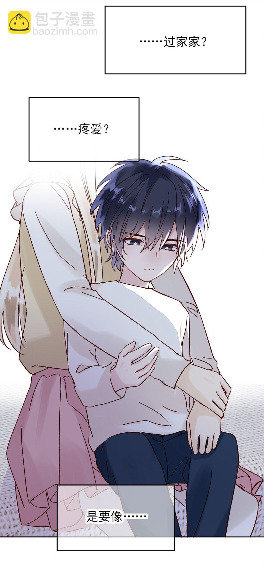 惡人想要搶救一下 - 008 努力方向錯了嗎？ - 7