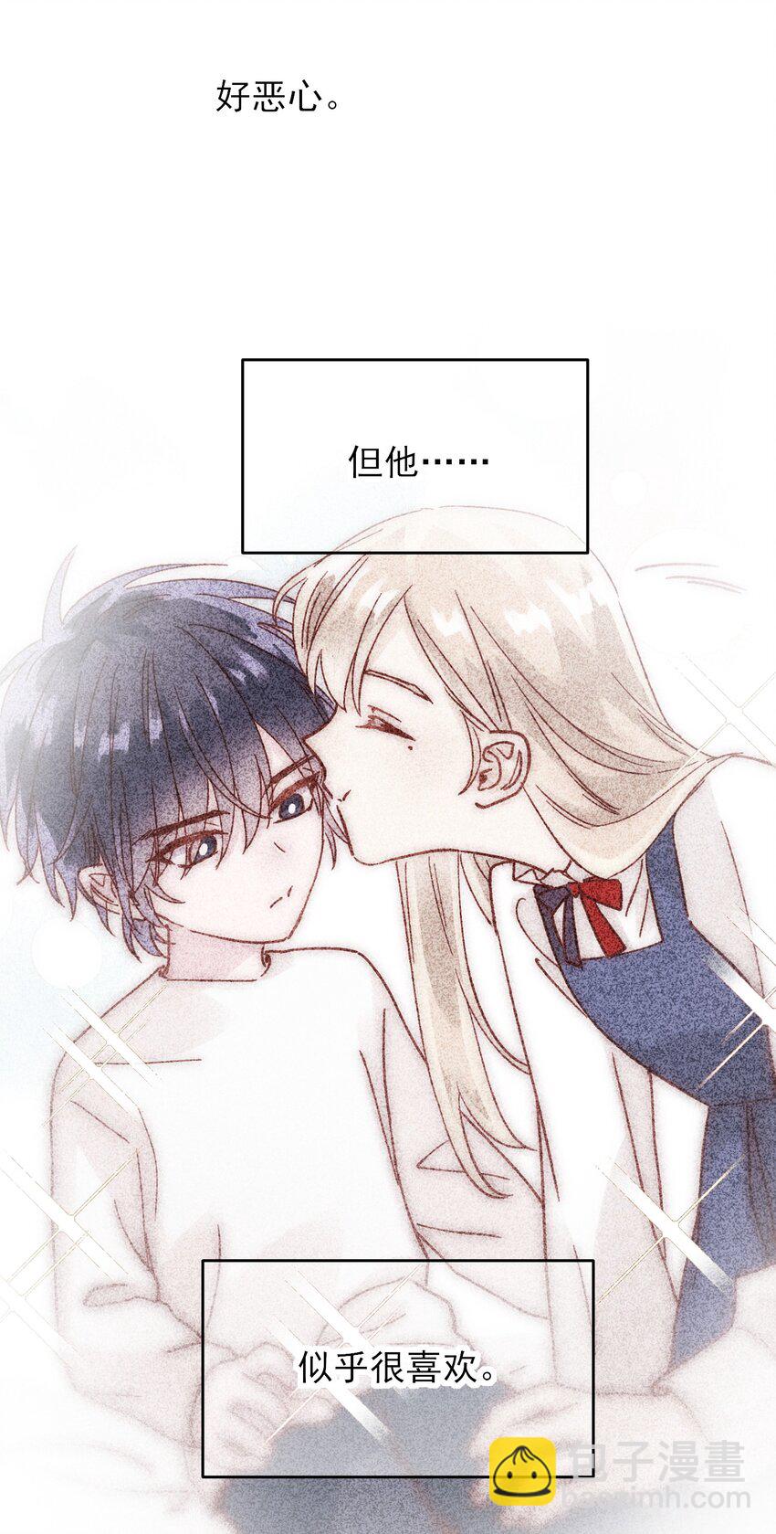 惡人想要搶救一下 - 008 努力方向錯了嗎？ - 3