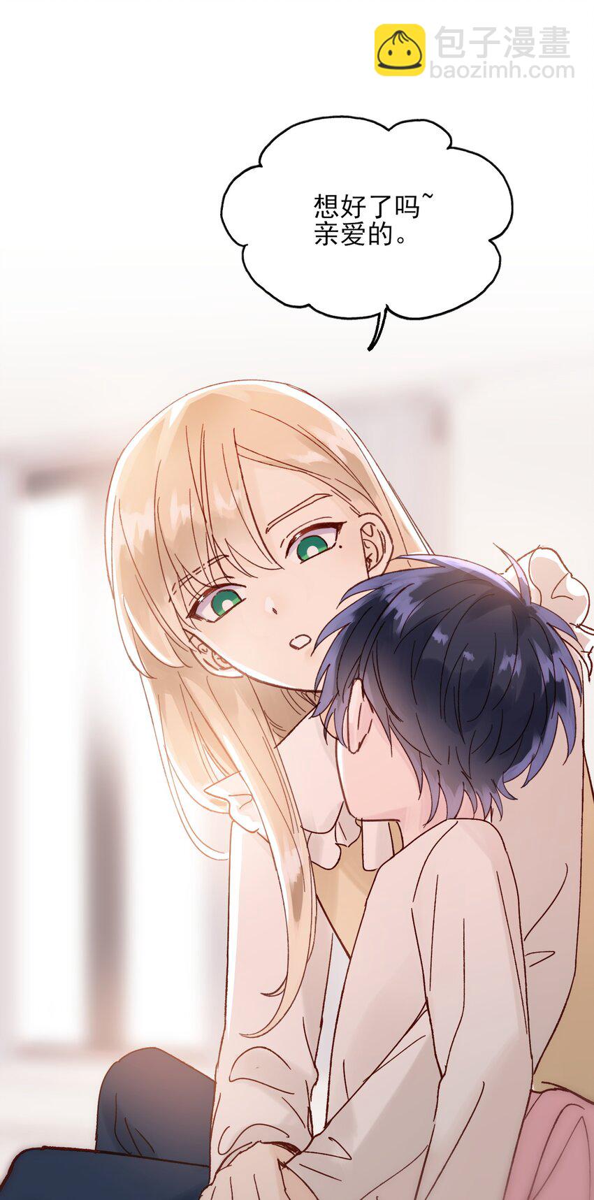 惡人想要搶救一下 - 008 努力方向錯了嗎？ - 4