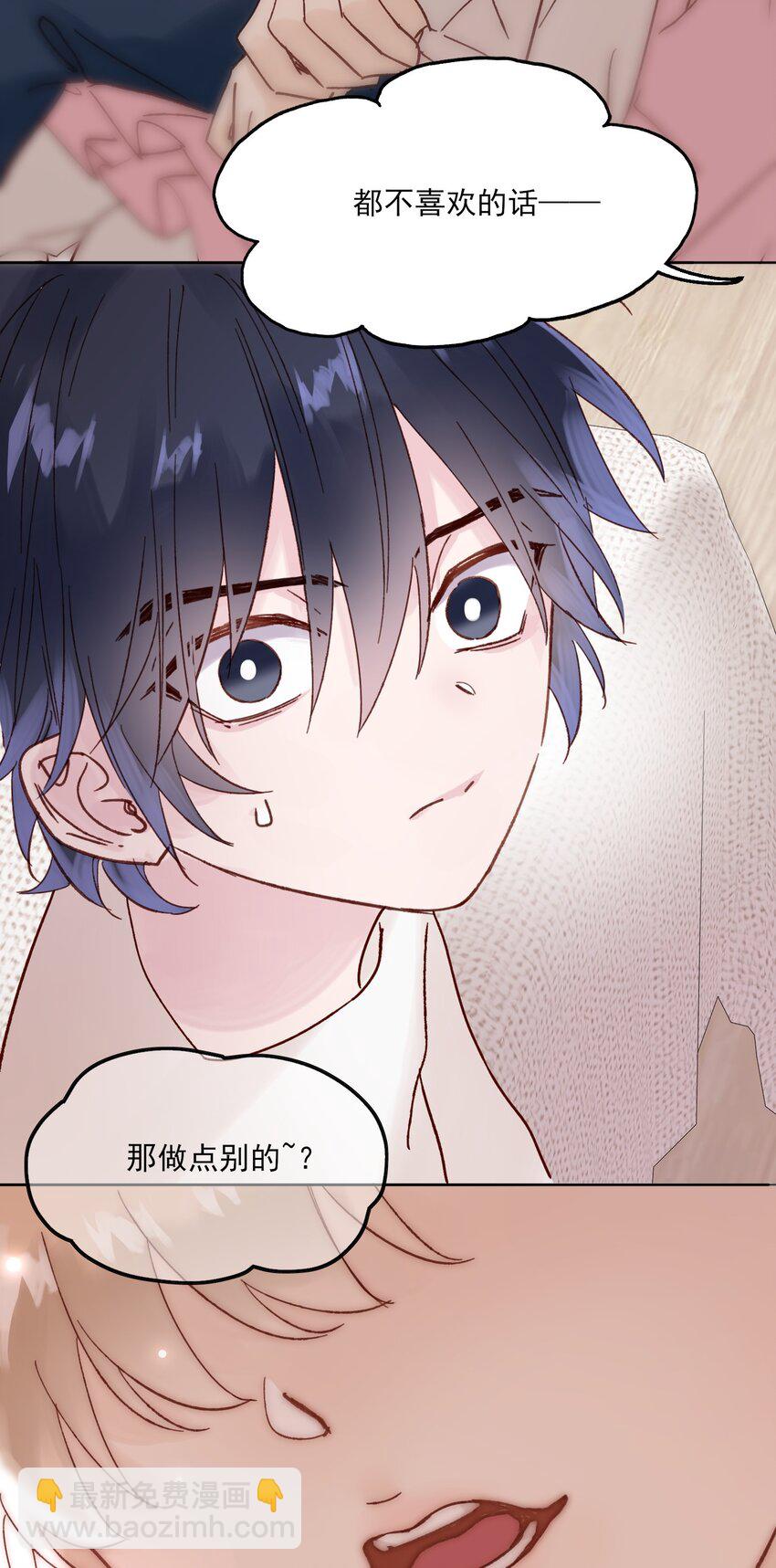 惡人想要搶救一下 - 008 努力方向錯了嗎？ - 5