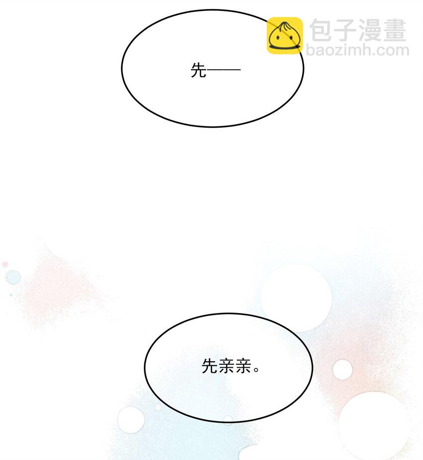 惡人想要搶救一下 - 008 努力方向錯了嗎？ - 1