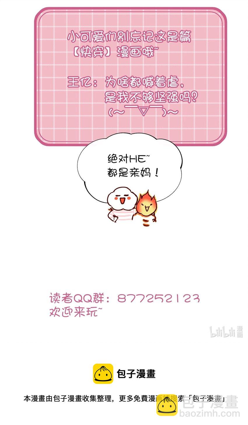 惡人想要搶救一下 - 008 努力方向錯了嗎？ - 3