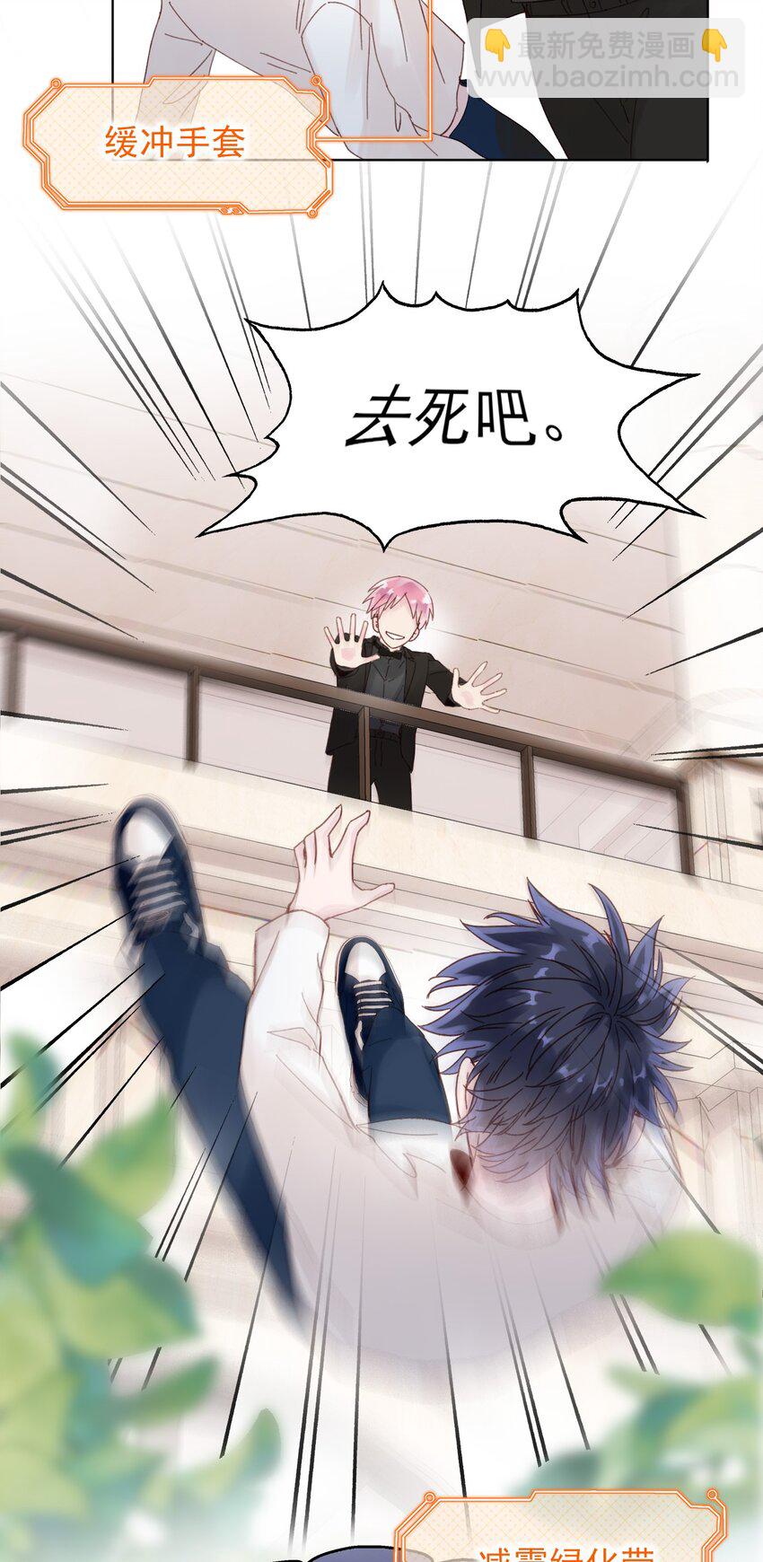 惡人想要搶救一下 - 008 努力方向錯了嗎？ - 5