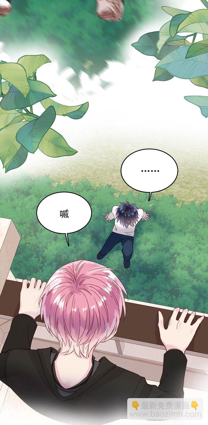 惡人想要搶救一下 - 008 努力方向錯了嗎？ - 7