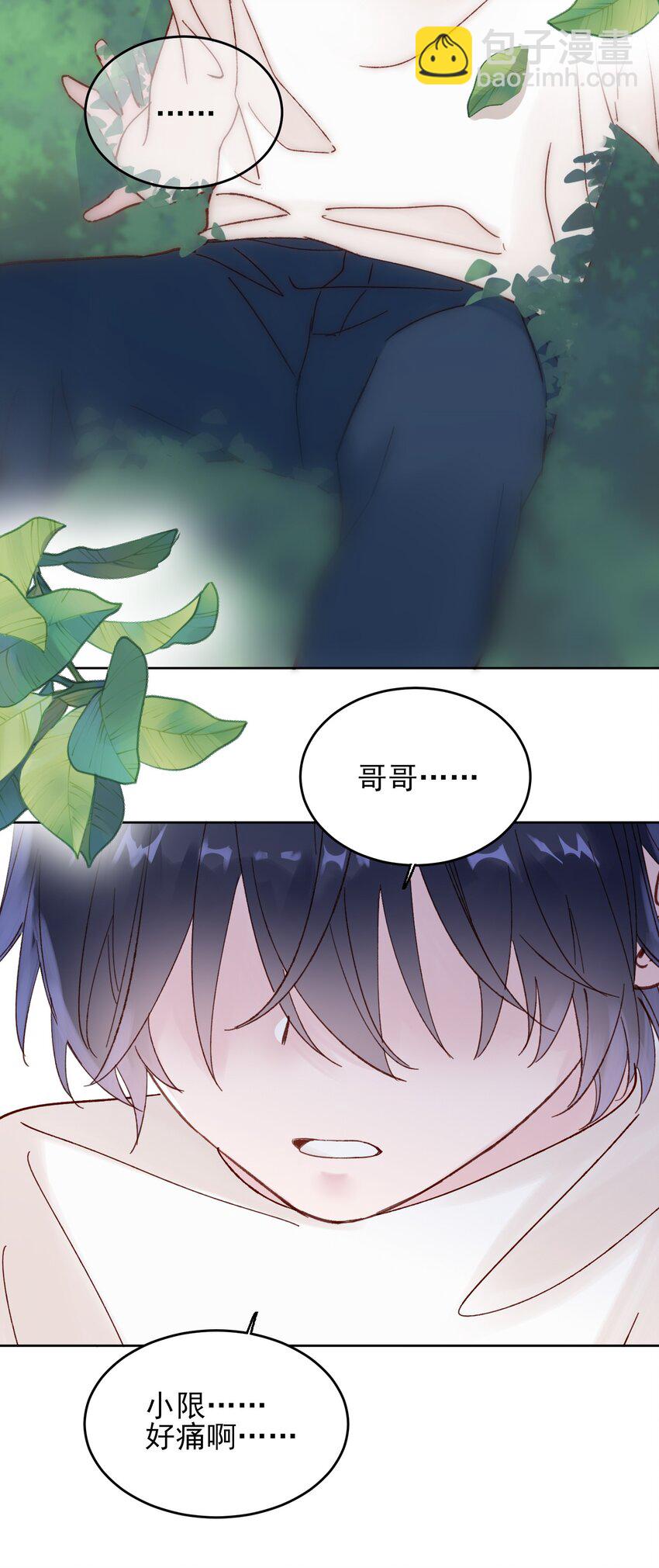 惡人想要搶救一下 - 008 努力方向錯了嗎？ - 2