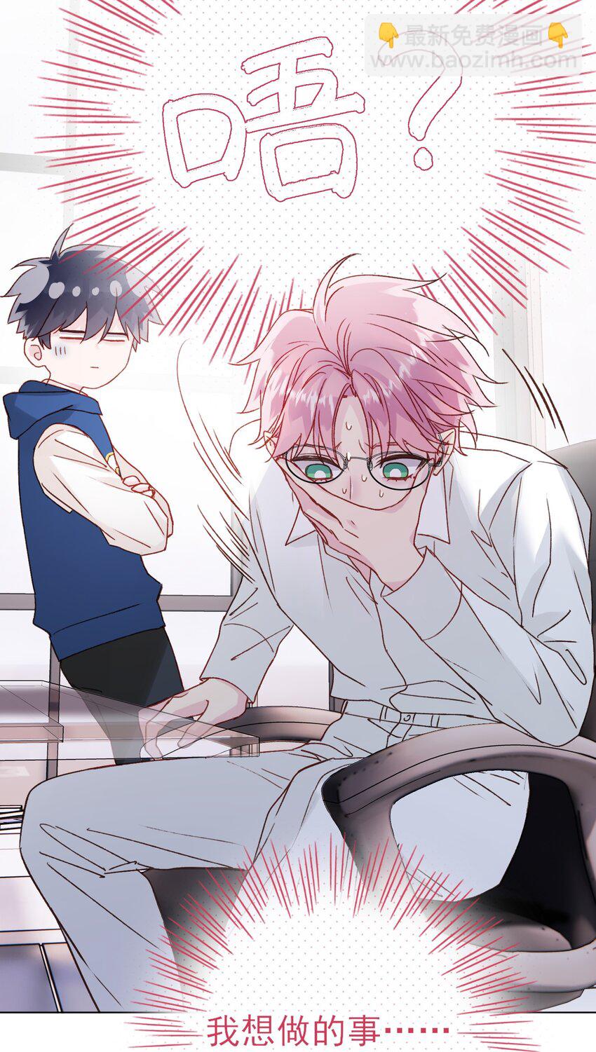 惡人想要搶救一下 - 069 不需要！ - 2